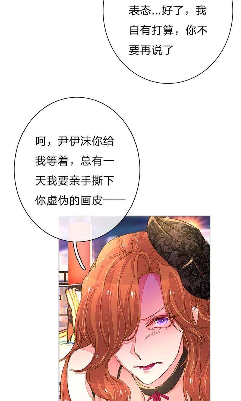 万丈光芒不及你105-106话 莽撞的小孩