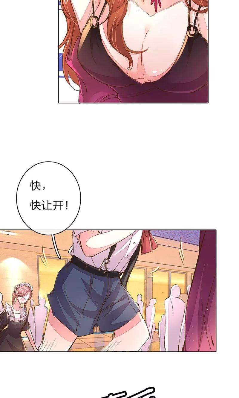 万丈光芒不及你105-106话 莽撞的小孩