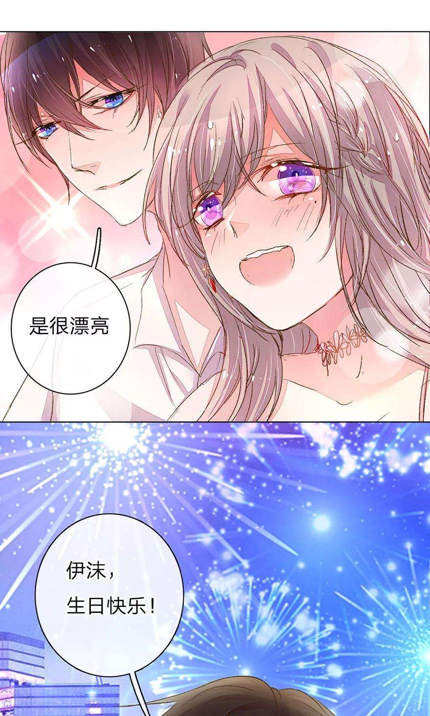 万丈光芒不及你107话 英雄救美！