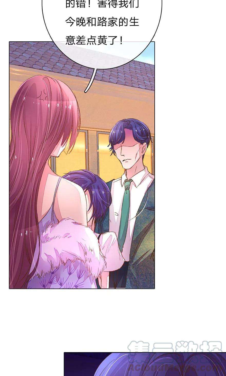 万丈光芒不及你109话 有我没人能欺负你！