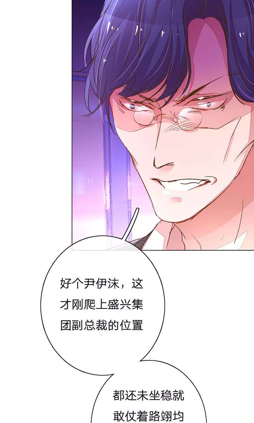 万丈光芒不及你109话 有我没人能欺负你！