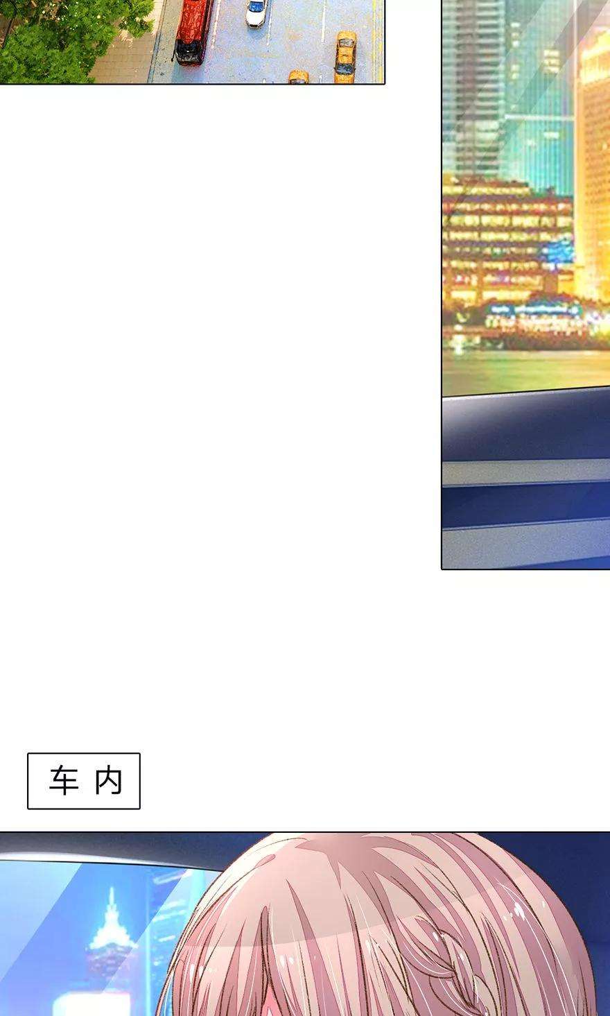 万丈光芒不及你109话 有我没人能欺负你！