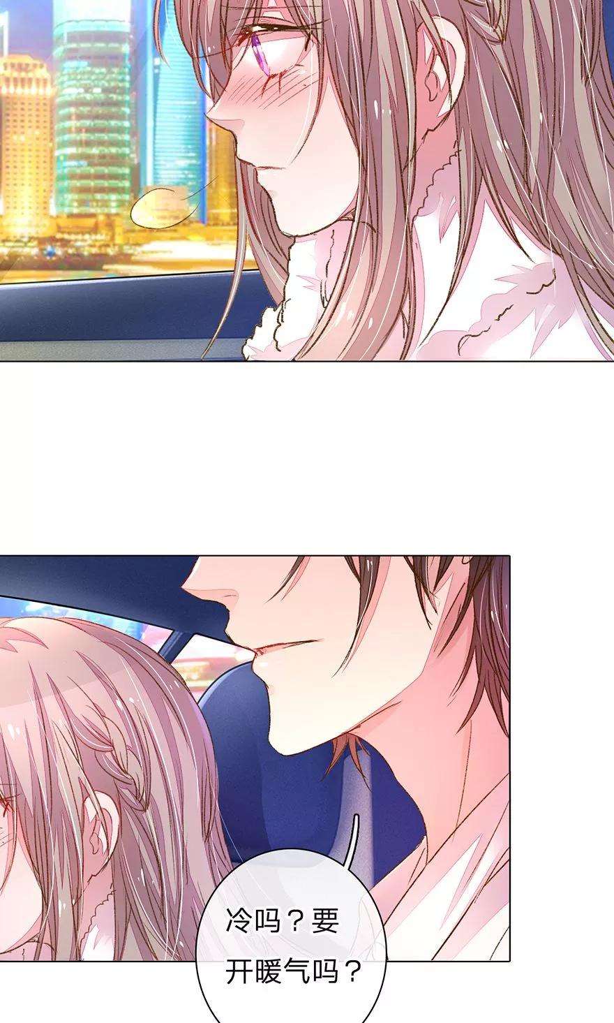 万丈光芒不及你109话 有我没人能欺负你！