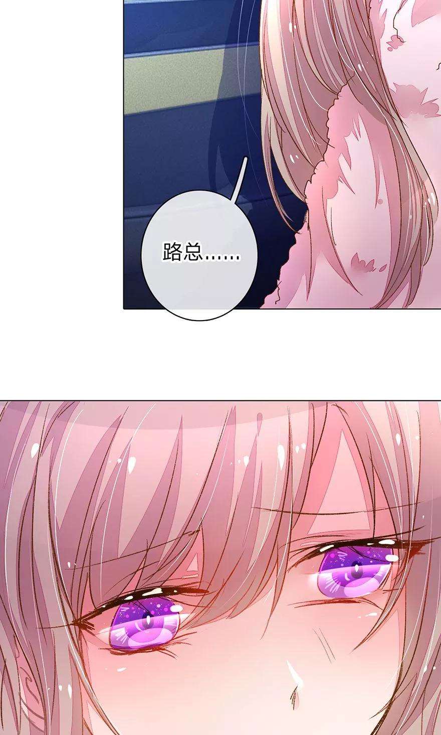 万丈光芒不及你109话 有我没人能欺负你！