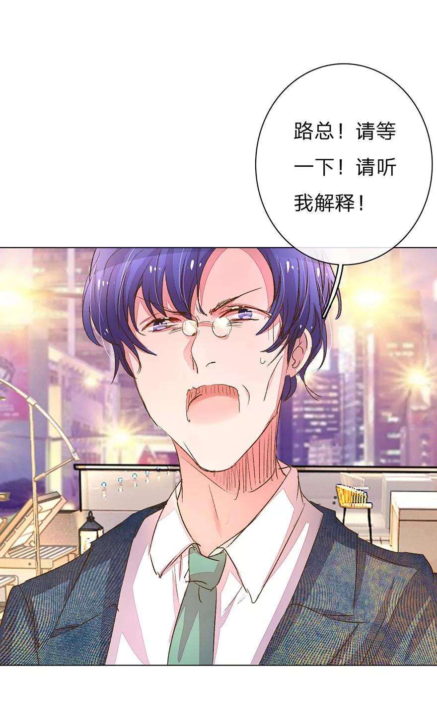 万丈光芒不及你109话 有我没人能欺负你！