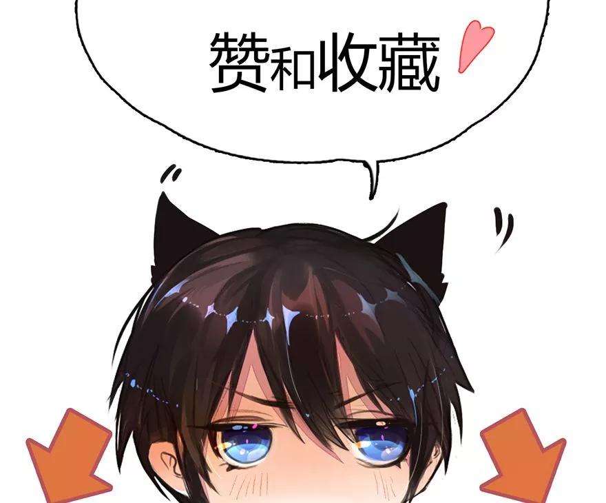 万丈光芒不及你109话 有我没人能欺负你！