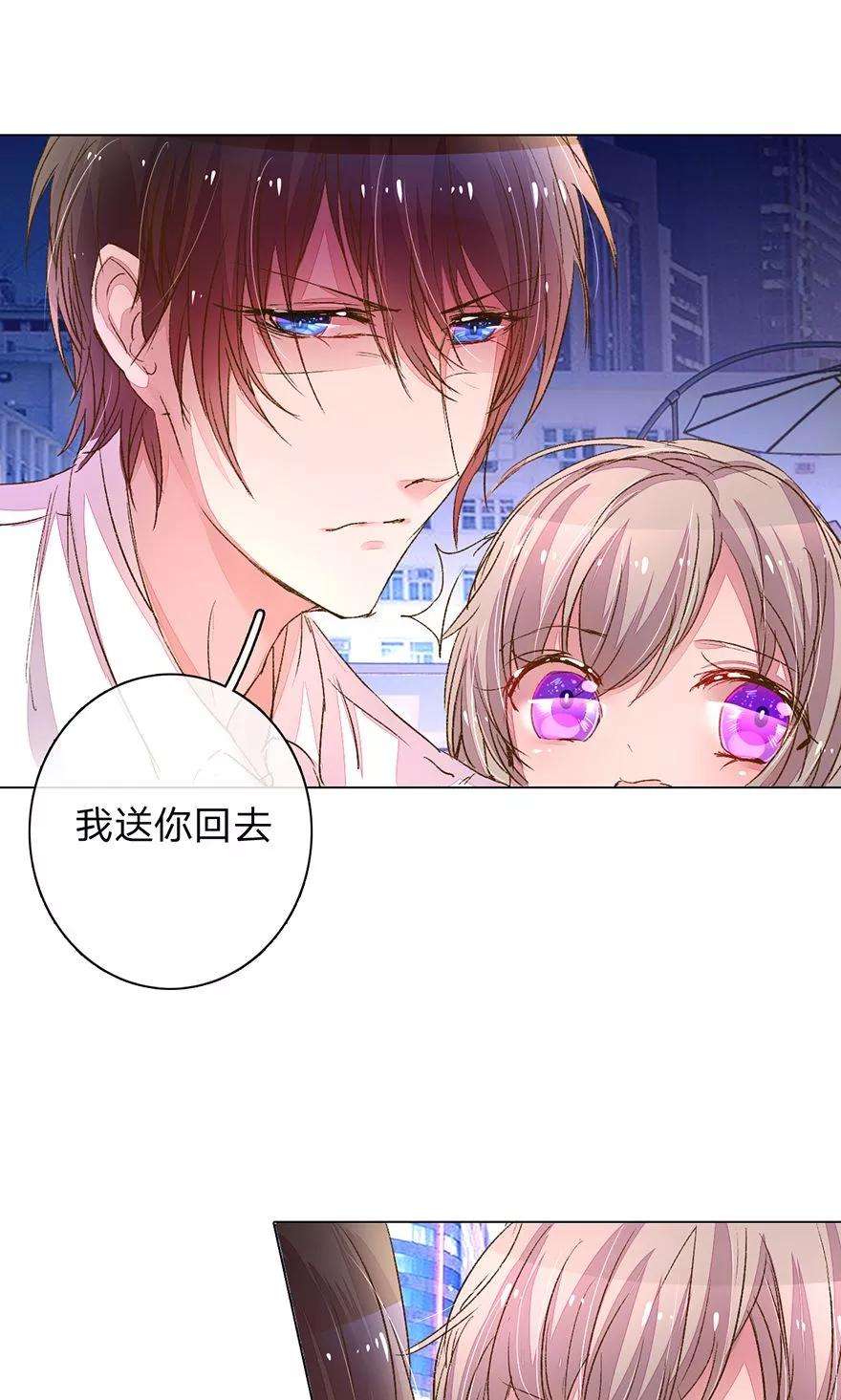 万丈光芒不及你109话 有我没人能欺负你！