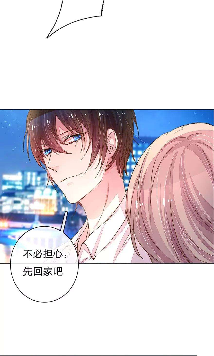 万丈光芒不及你109话 有我没人能欺负你！