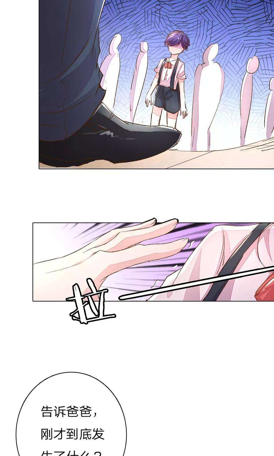 万丈光芒不及你109话 有我没人能欺负你！