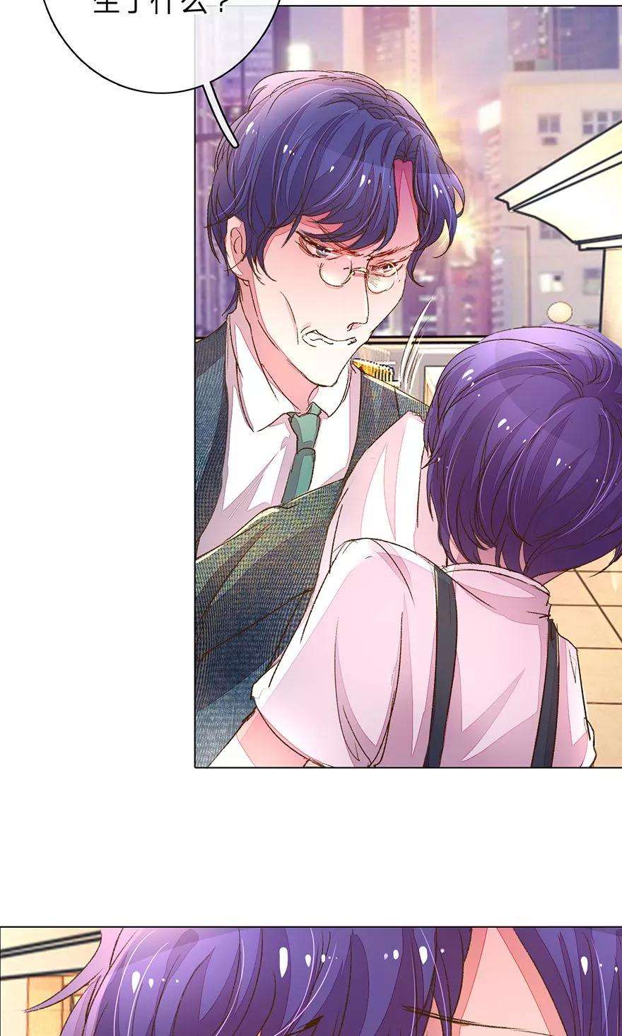 万丈光芒不及你109话 有我没人能欺负你！