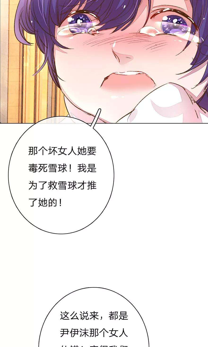 万丈光芒不及你109话 有我没人能欺负你！