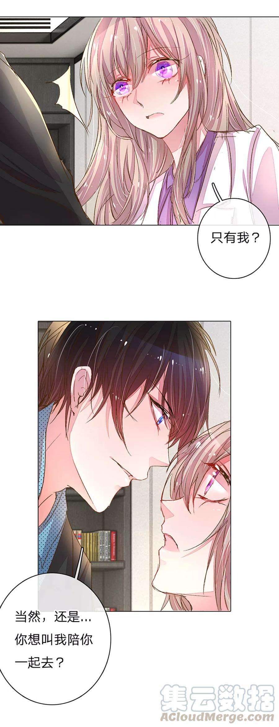 万丈光芒不及你110话 交接盛兴集团