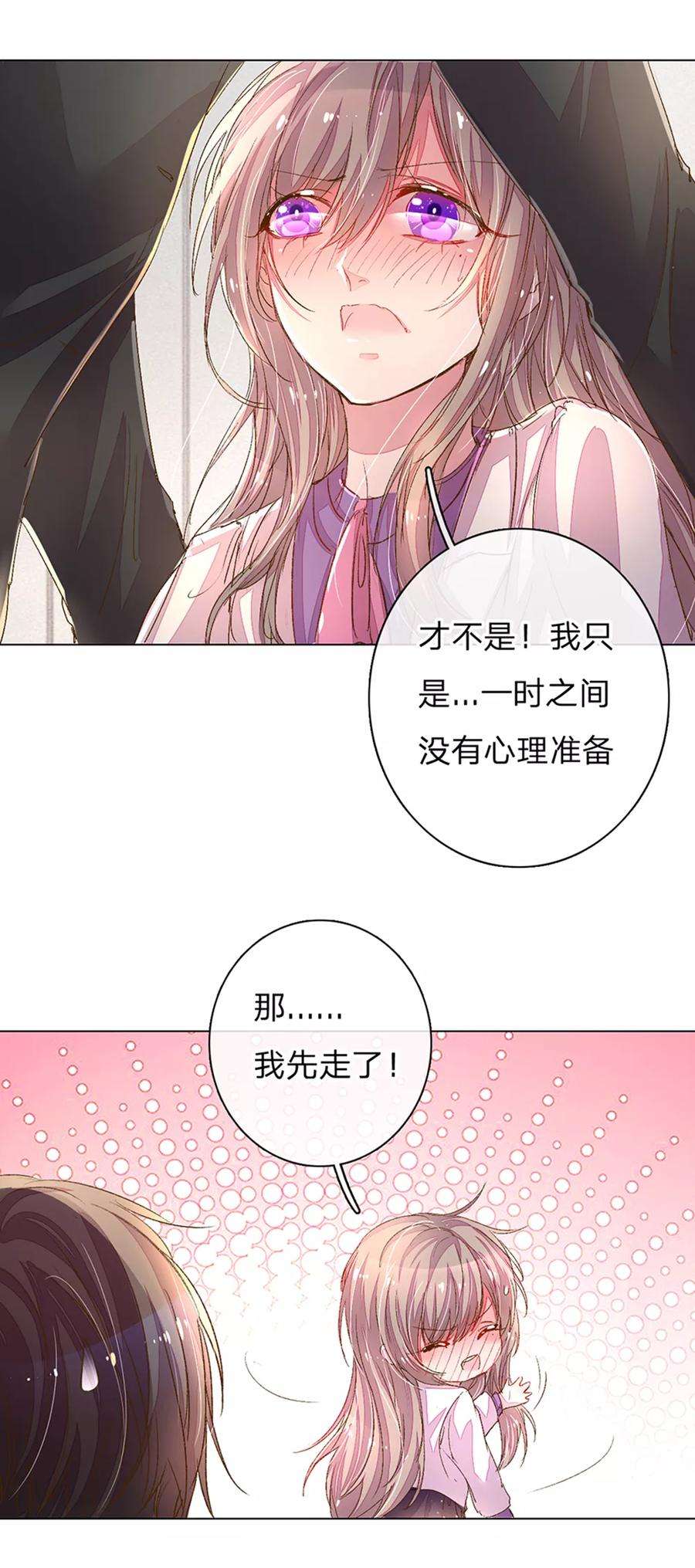 万丈光芒不及你110话 交接盛兴集团