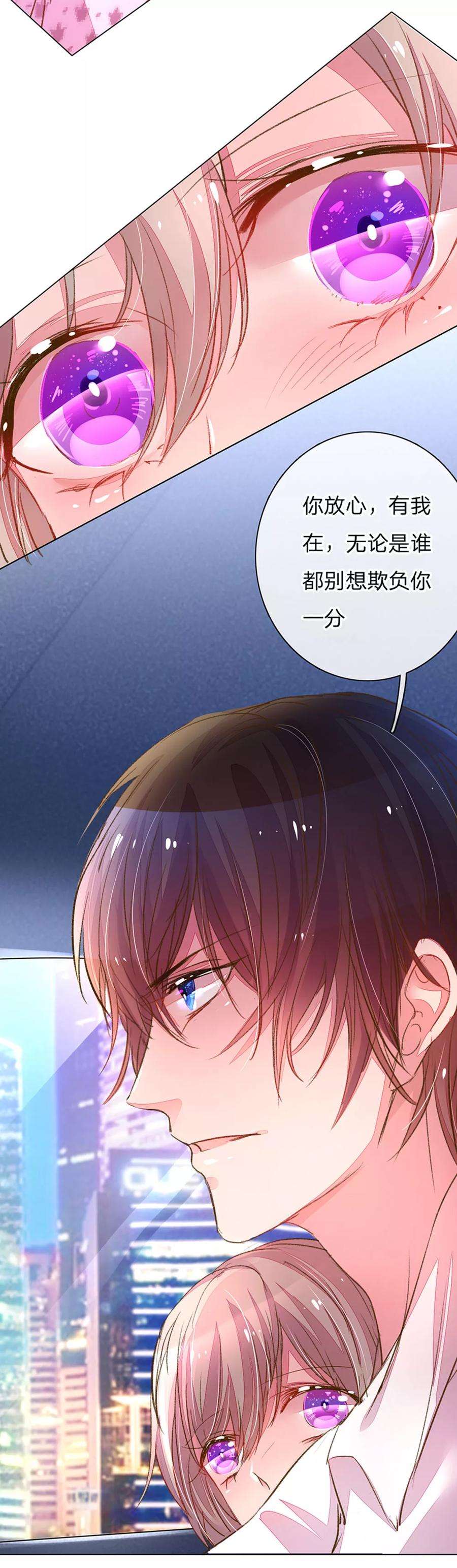 万丈光芒不及你110话 交接盛兴集团