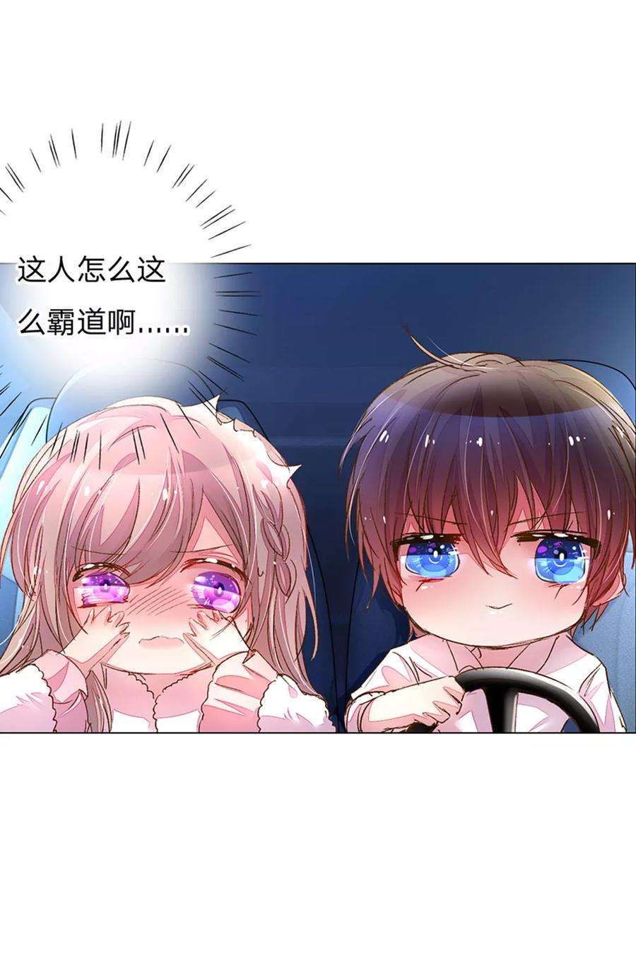 万丈光芒不及你110话 交接盛兴集团