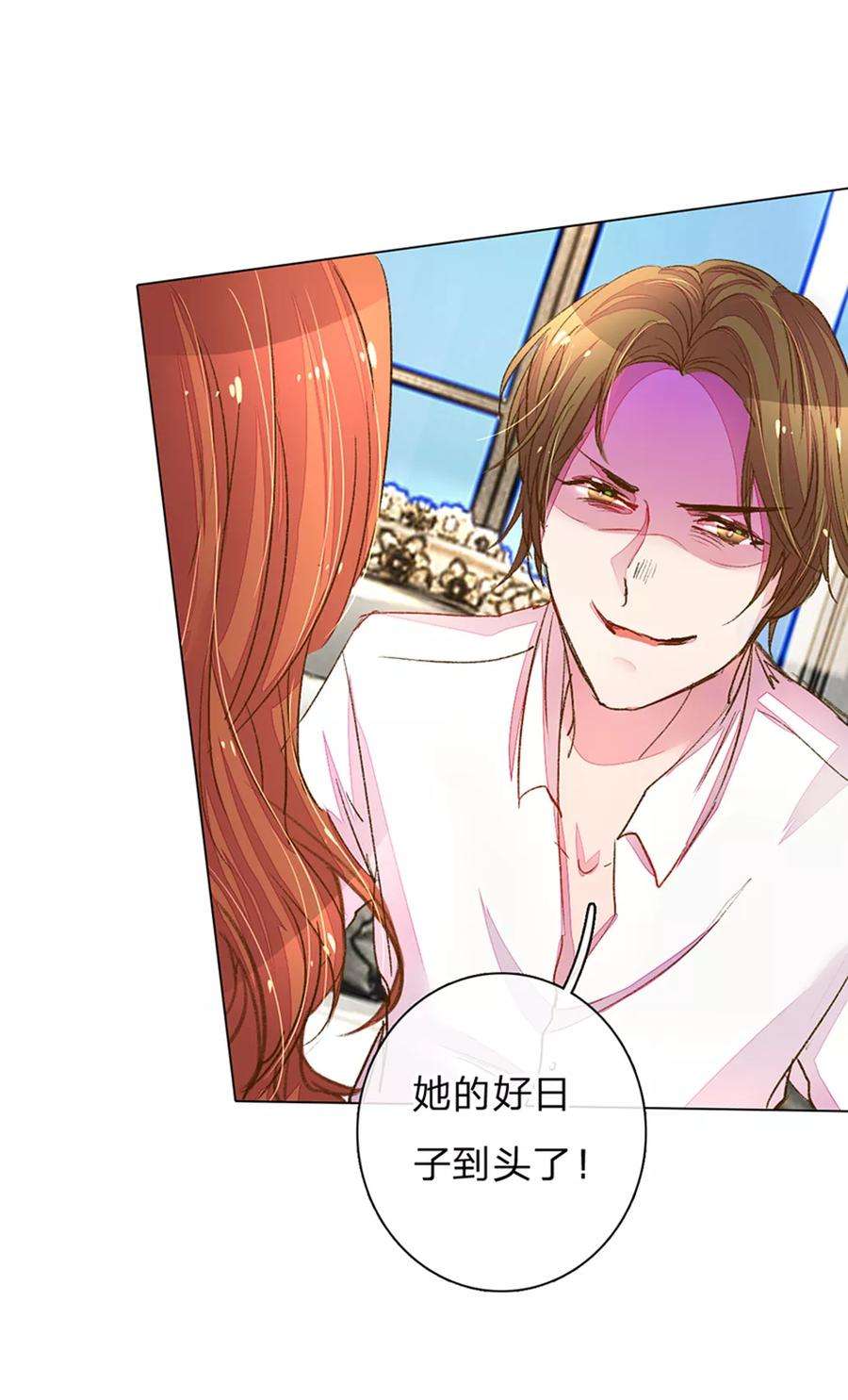 万丈光芒不及你110话 交接盛兴集团