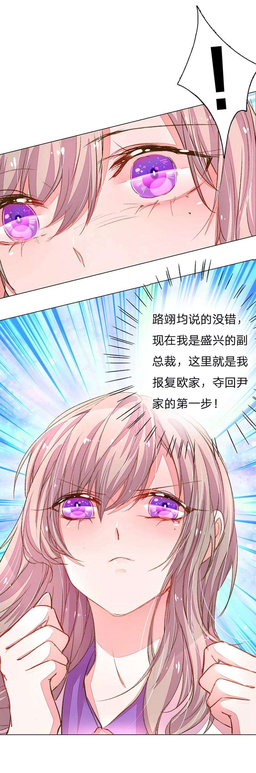 万丈光芒不及你111话 绝不再重蹈覆辙！
