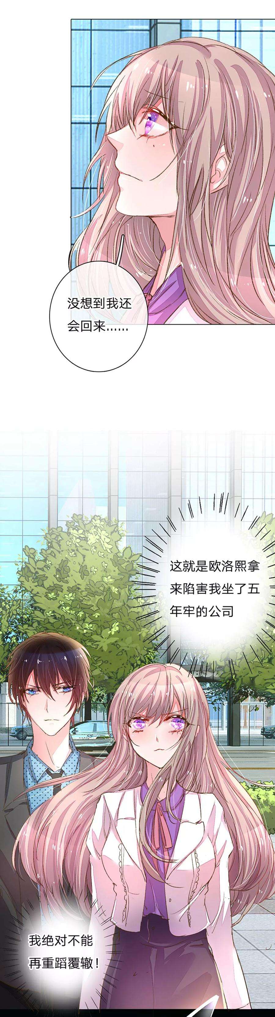 万丈光芒不及你111话 绝不再重蹈覆辙！