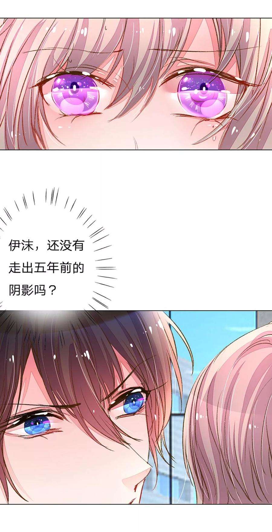 万丈光芒不及你111话 绝不再重蹈覆辙！