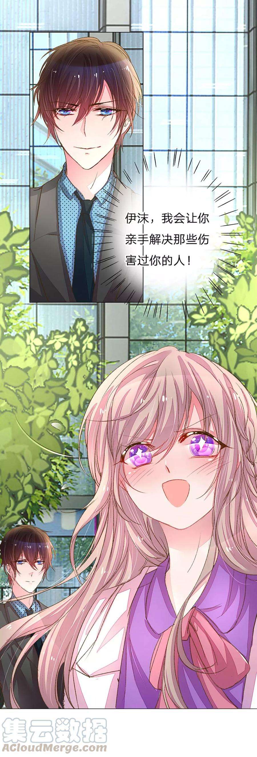 万丈光芒不及你112话 盛兴严重负债