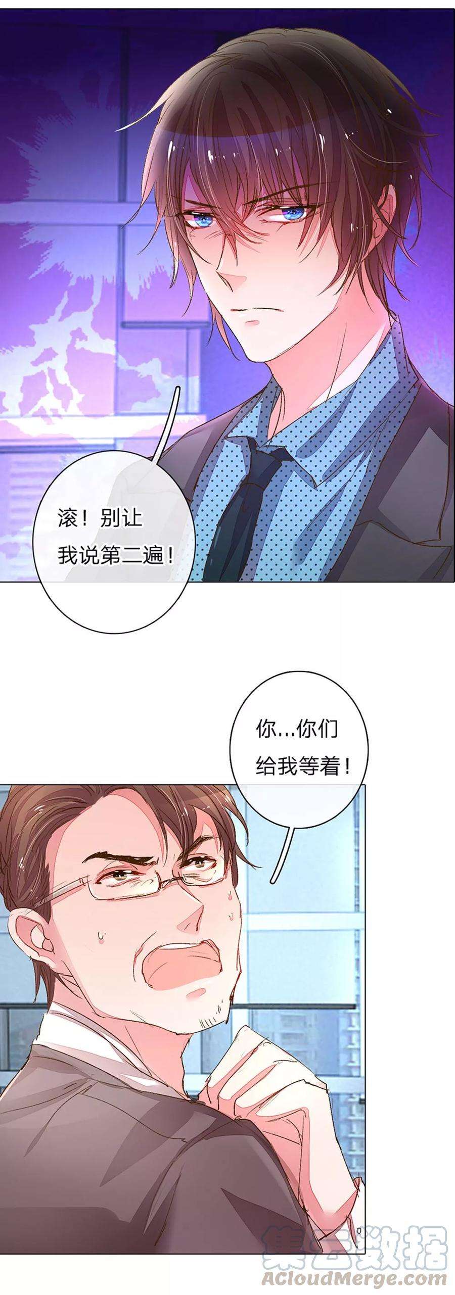 万丈光芒不及你112话 盛兴严重负债