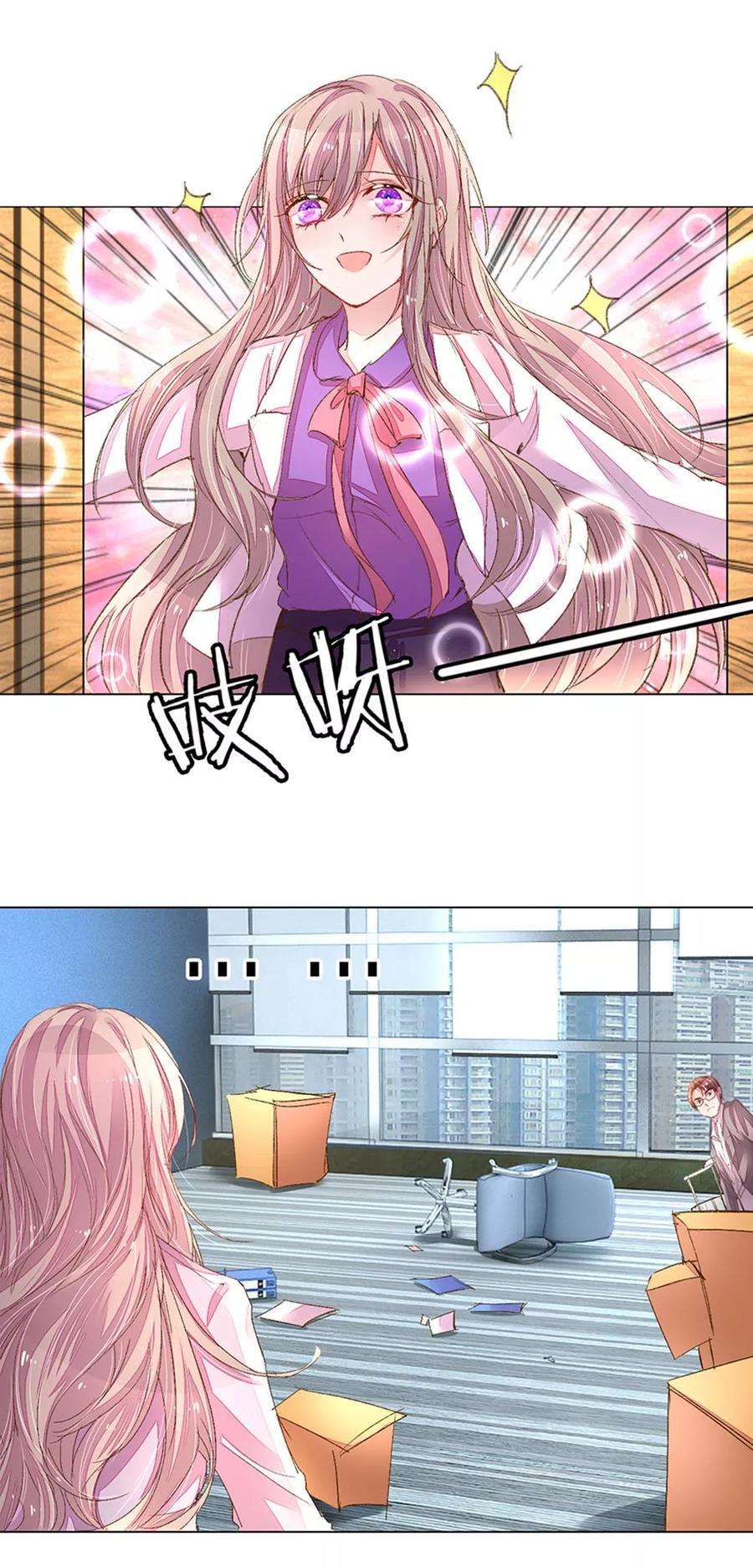 万丈光芒不及你112话 盛兴严重负债