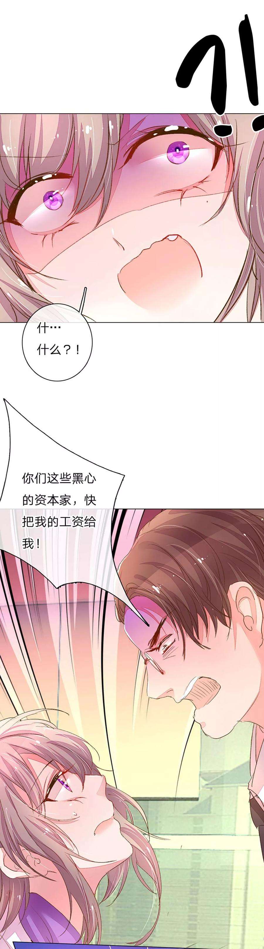 万丈光芒不及你112话 盛兴严重负债