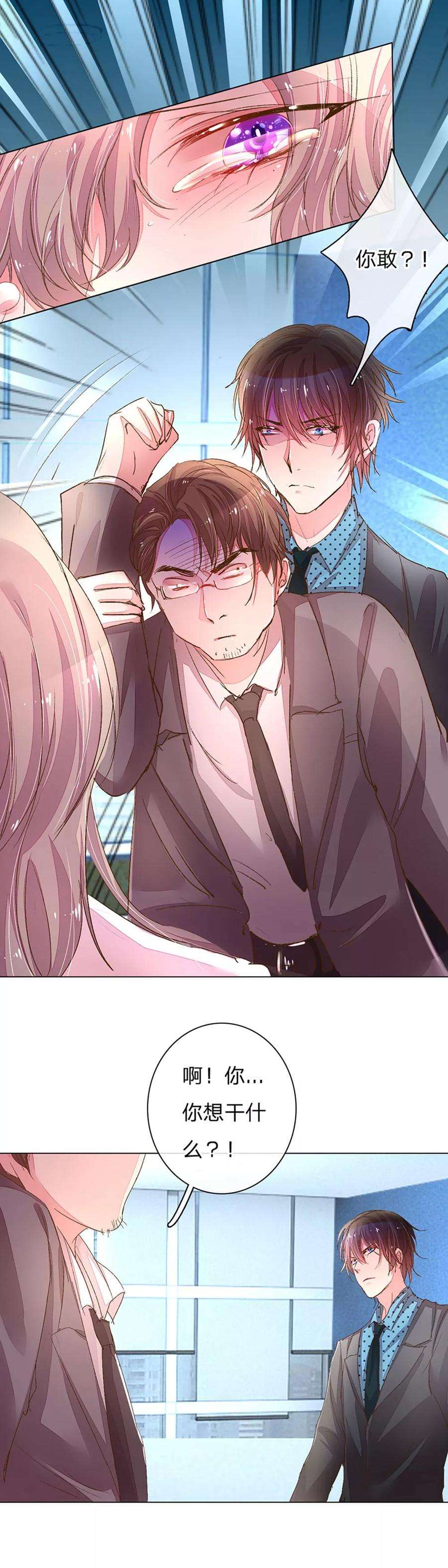 万丈光芒不及你112话 盛兴严重负债