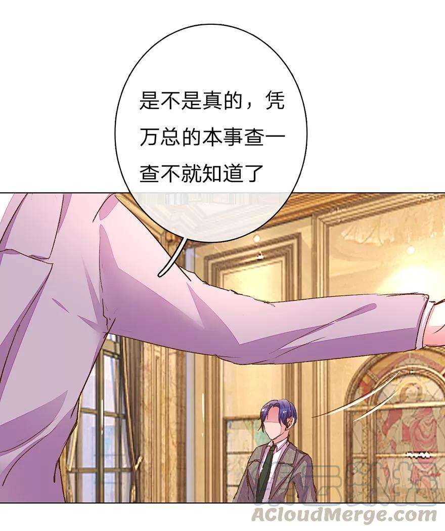 万丈光芒不及你114话 股东会议开始！