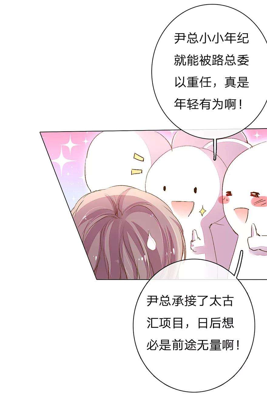 万丈光芒不及你114话 股东会议开始！