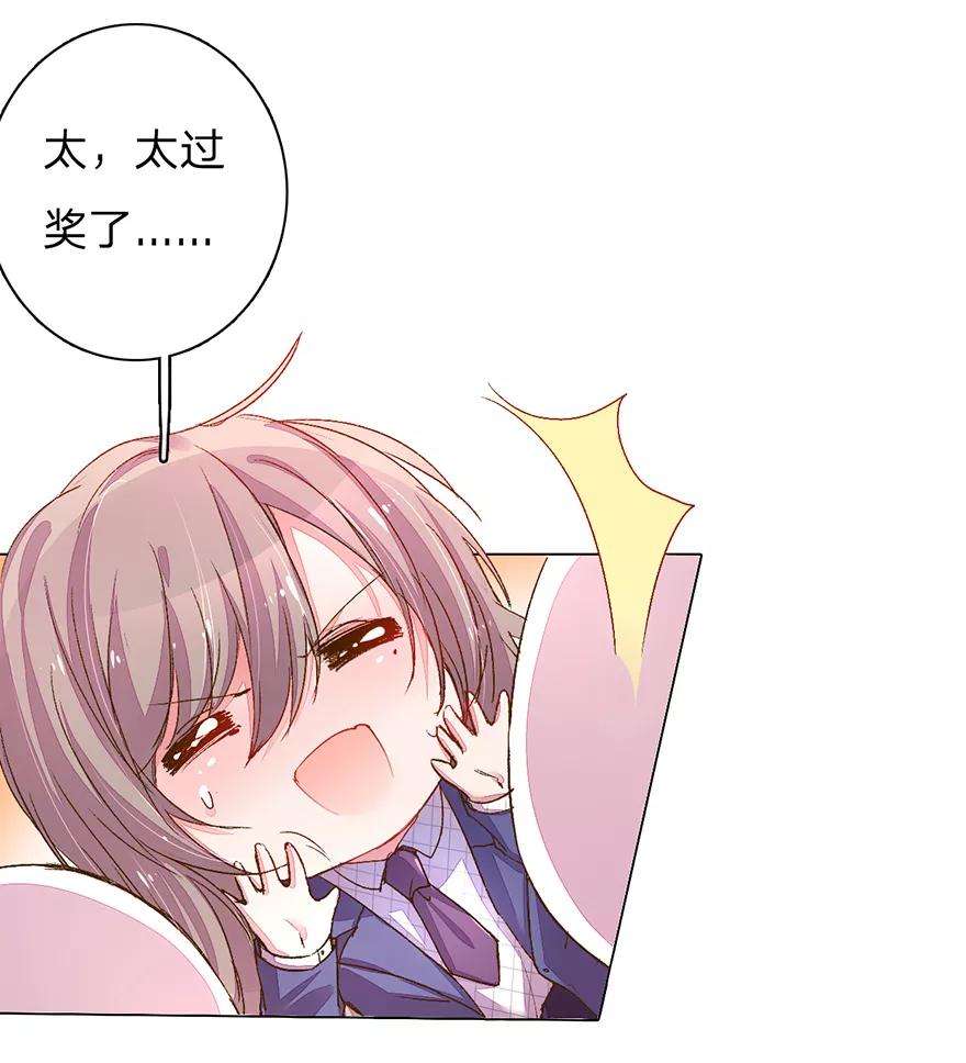 万丈光芒不及你114话 股东会议开始！