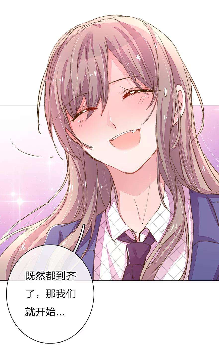 万丈光芒不及你114话 股东会议开始！