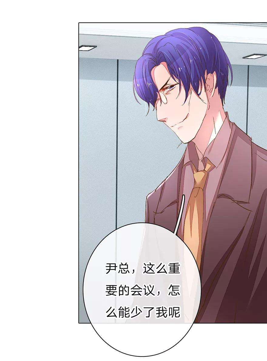 万丈光芒不及你114话 股东会议开始！