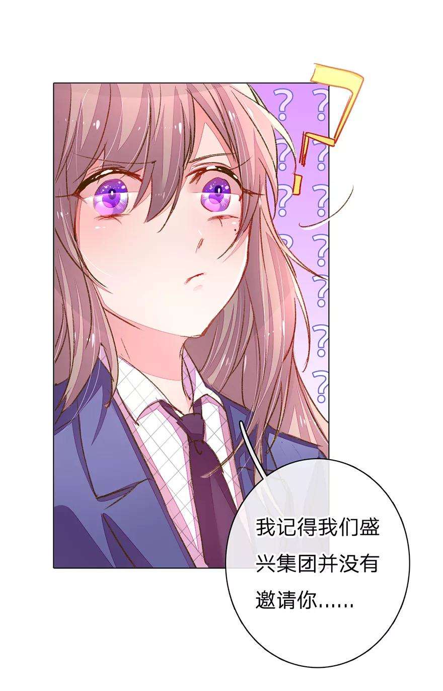 万丈光芒不及你114话 股东会议开始！