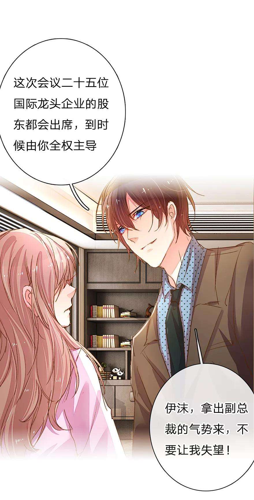 万丈光芒不及你114话 股东会议开始！