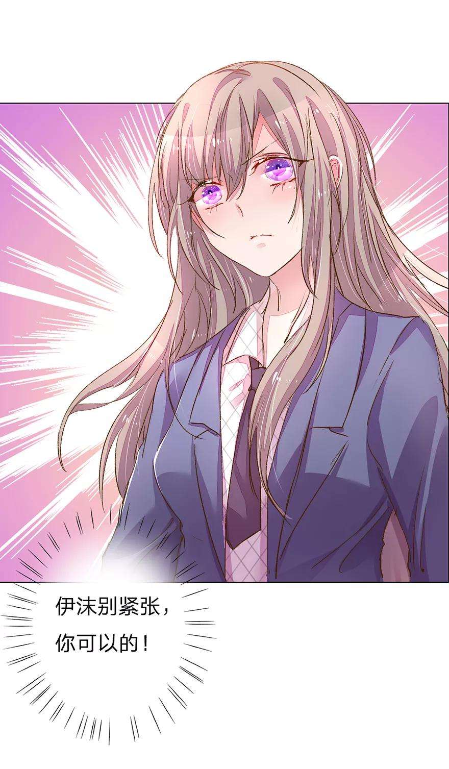 万丈光芒不及你114话 股东会议开始！