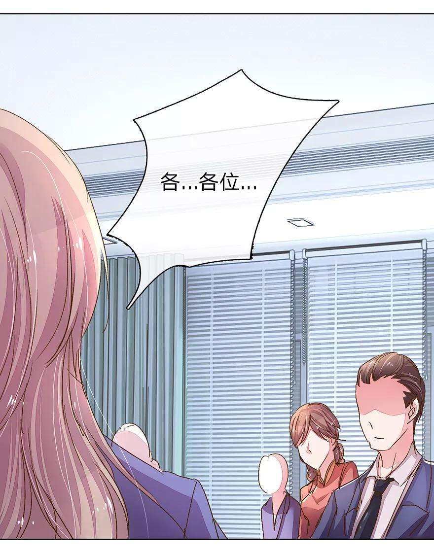 万丈光芒不及你114话 股东会议开始！