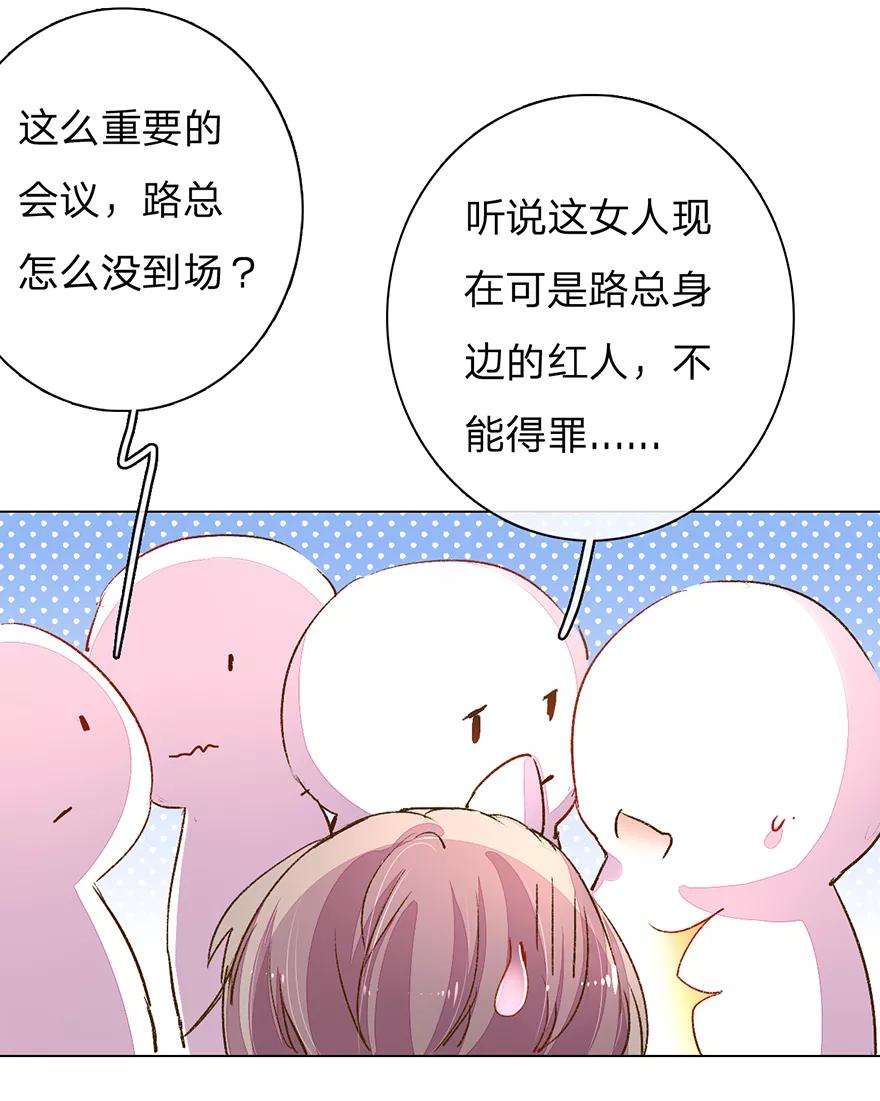 万丈光芒不及你114话 股东会议开始！