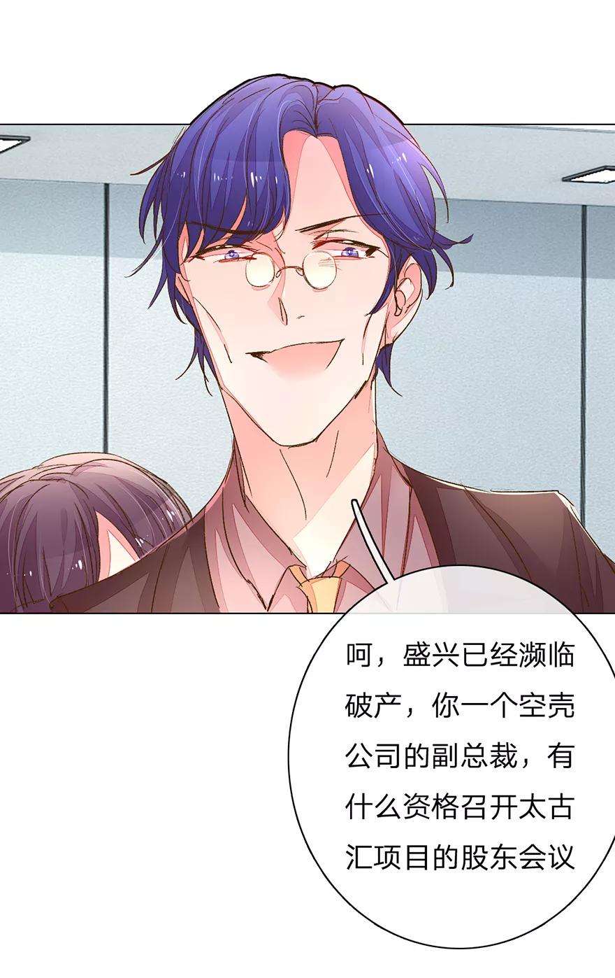 万丈光芒不及你115话 会议出现意外