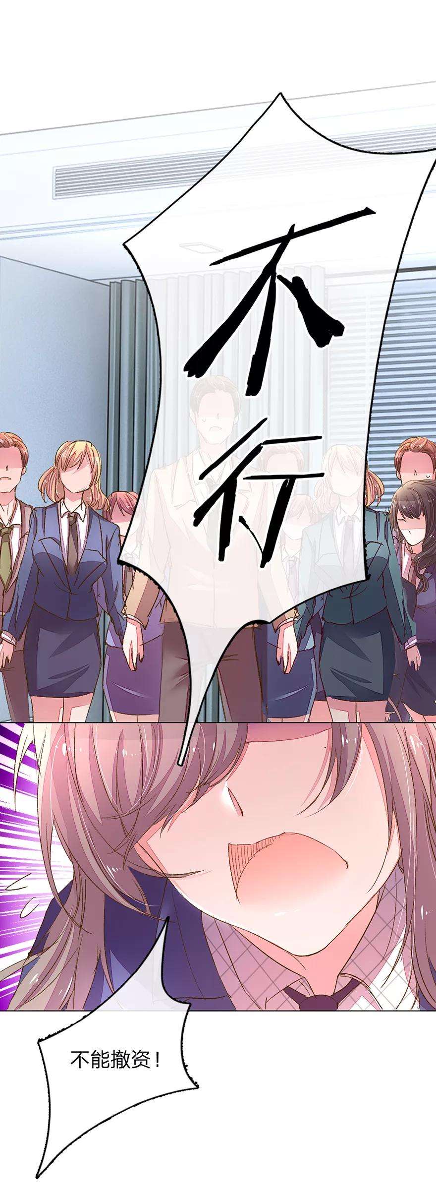 万丈光芒不及你115话 会议出现意外