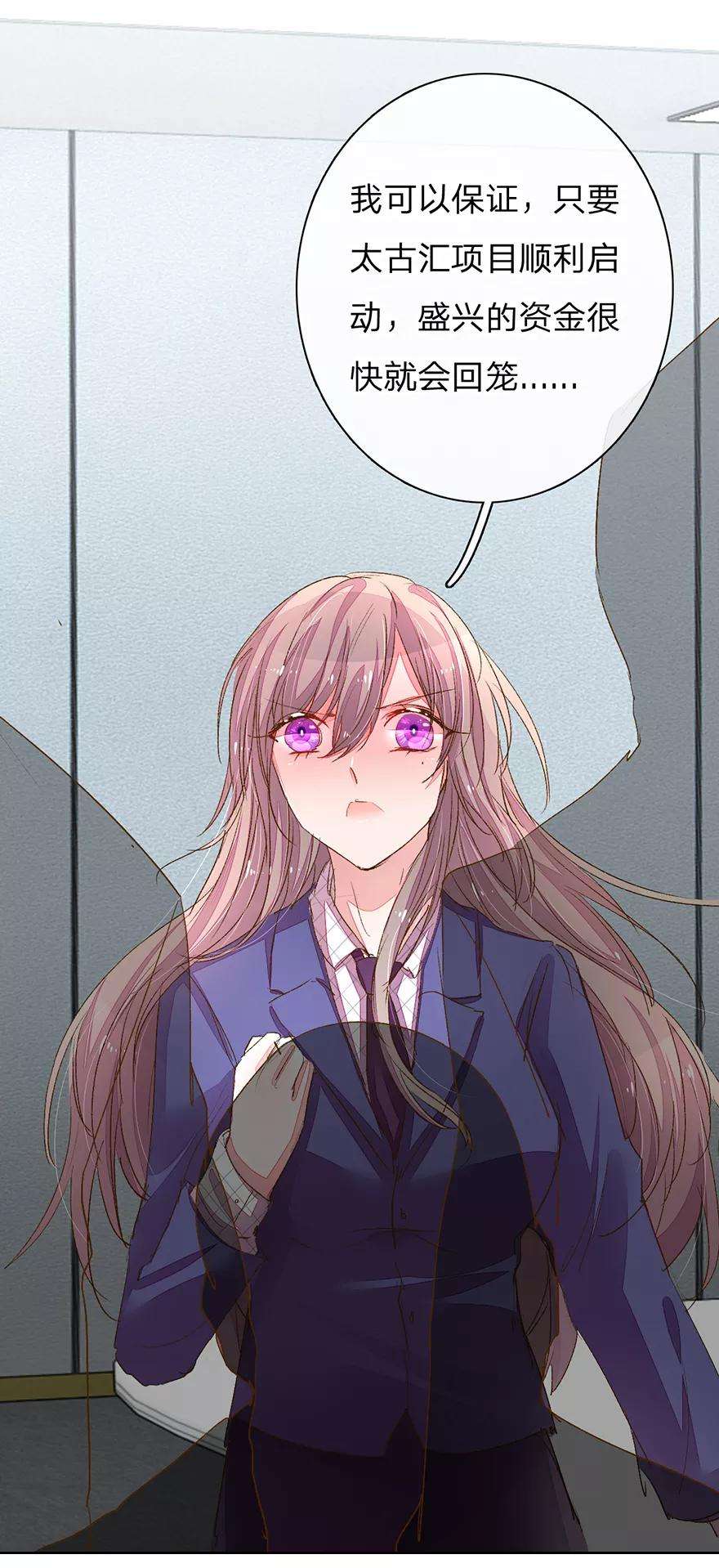 万丈光芒不及你115话 会议出现意外