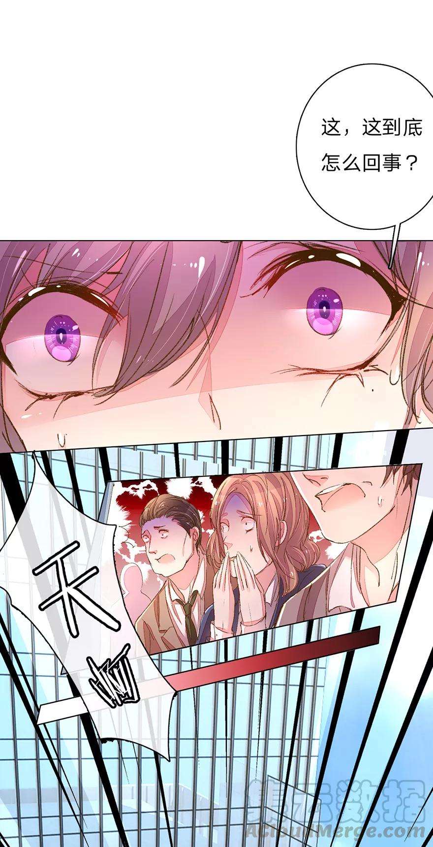 万丈光芒不及你115话 会议出现意外