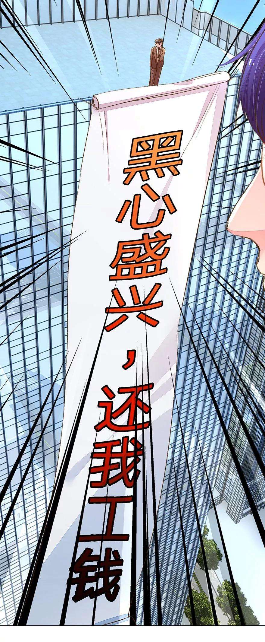 万丈光芒不及你115话 会议出现意外