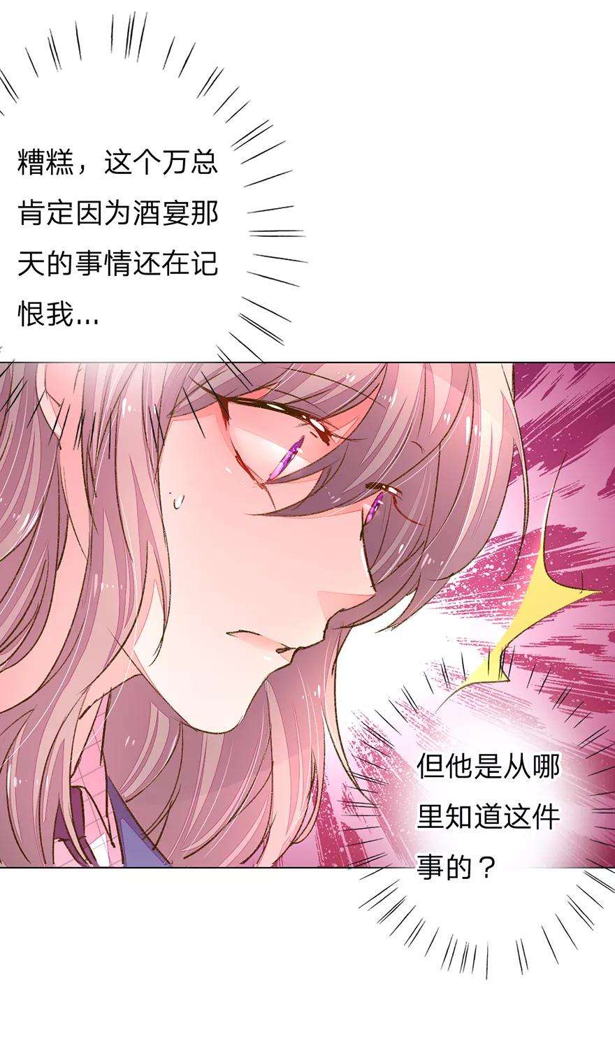 万丈光芒不及你115话 会议出现意外