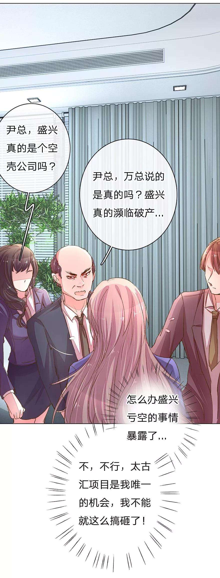 万丈光芒不及你115话 会议出现意外