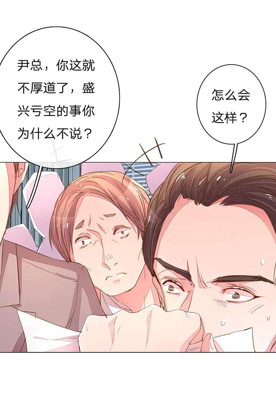 万丈光芒不及你115话 会议出现意外