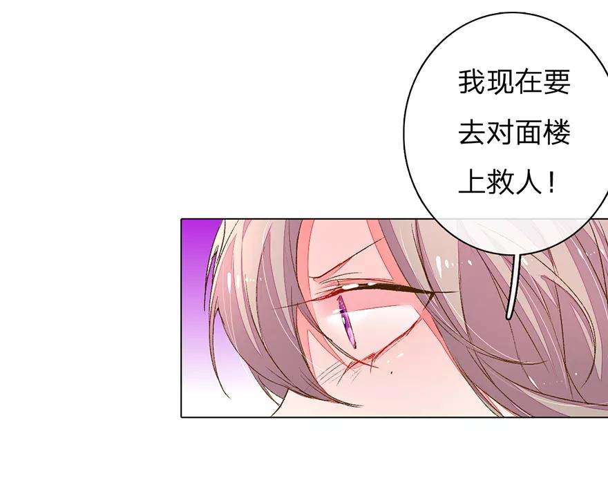 万丈光芒不及你116话 员工被逼跳楼