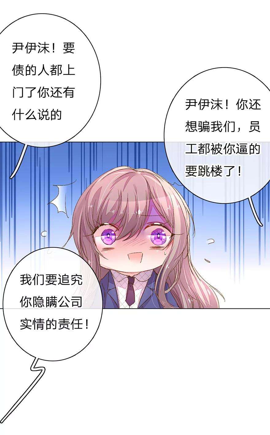 万丈光芒不及你116话 员工被逼跳楼