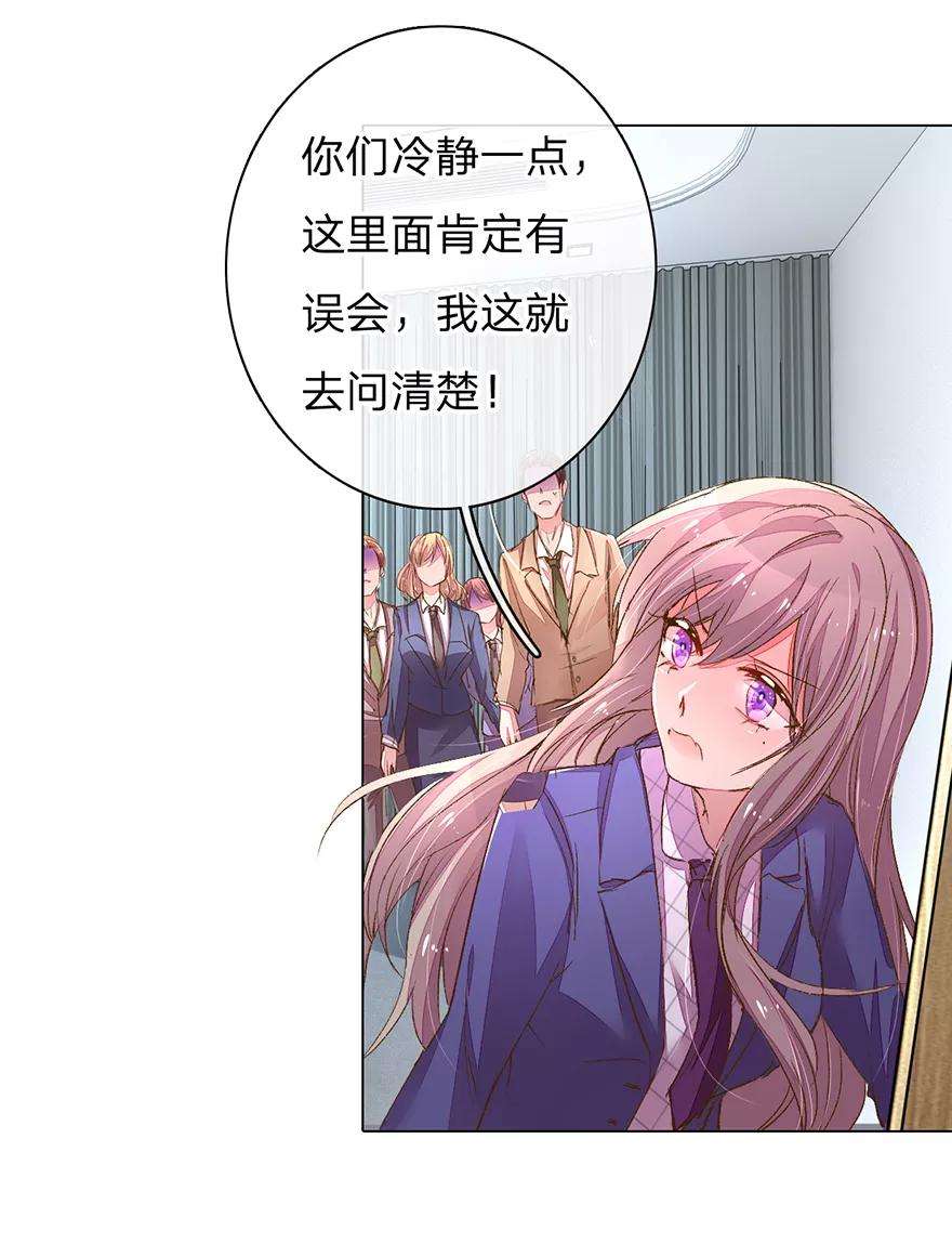 万丈光芒不及你116话 员工被逼跳楼