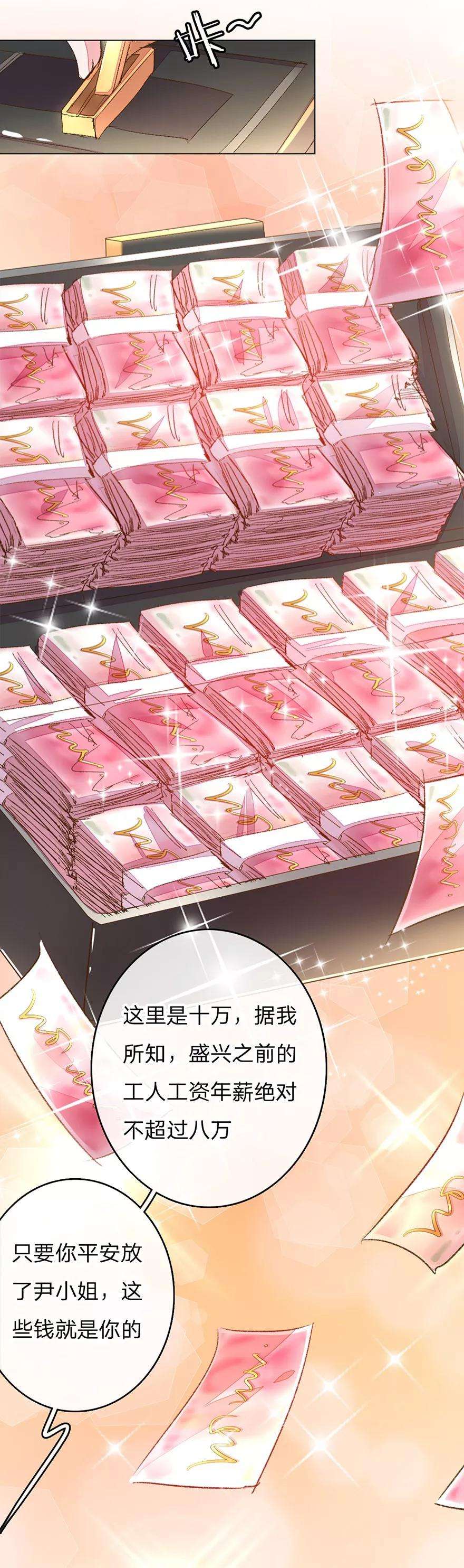万丈光芒不及你118话 伊沫坠楼！